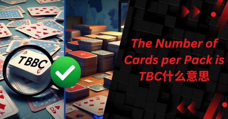 The Number of Cards per Pack is TBC什么意思